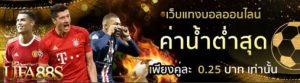 แทงบอล ออโต้