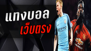 สมัครแทงบอลยูฟ่า