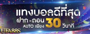 แทงบอลออนไลน์ nova88