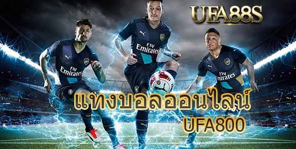 ufa800 แทงบอล