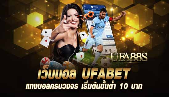 askmebet พนันบอล