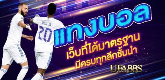 เว็บพนันบอล128