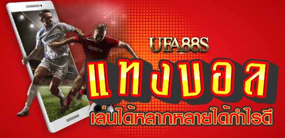 พนันบอลaskmebet