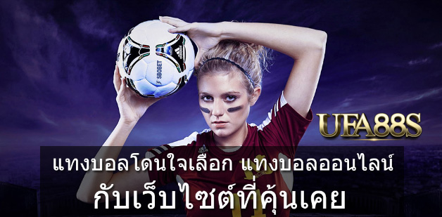 พนันบอล 910