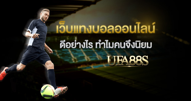 พนันบอล 910