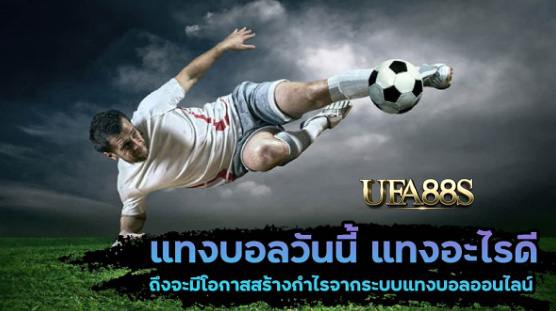 สมัครแทงบอลaskmebet