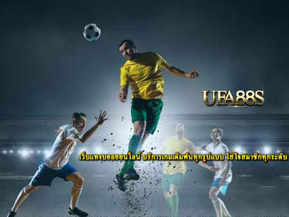 สมัคร พนันบอล128