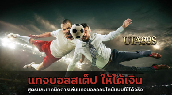 สมัครแทงบอลaskmebet