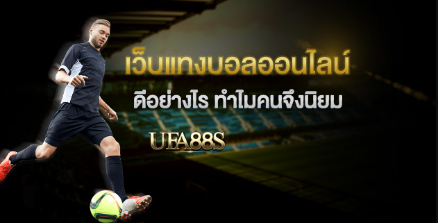 สมัคร พนันบอล128