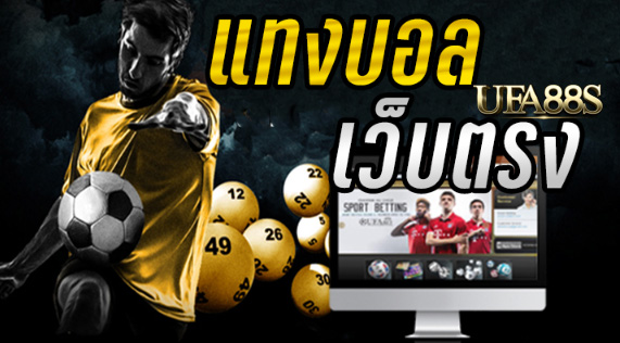 สมัครแทงบอล askmebet