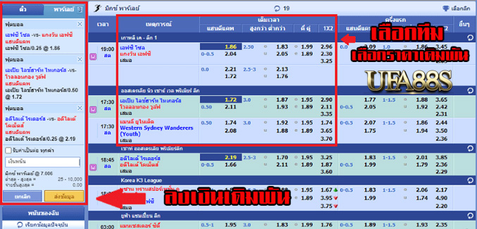 สมัครพนันบอล369