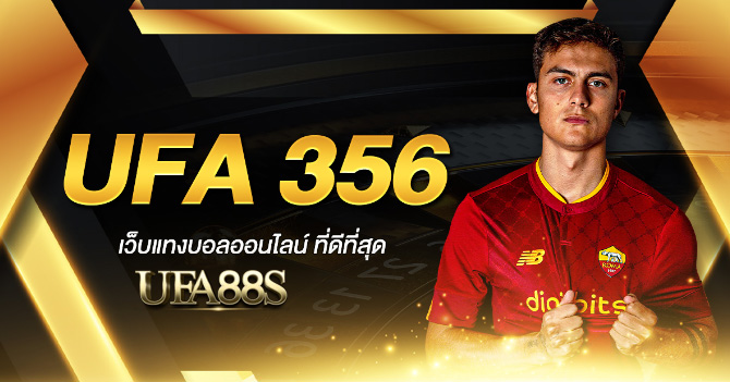 สมัครพนันบอล 356
