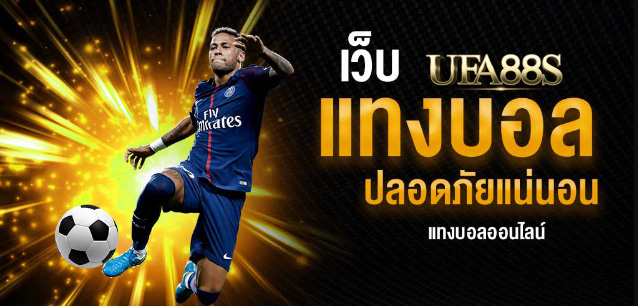 สมัครพนันบอล 356