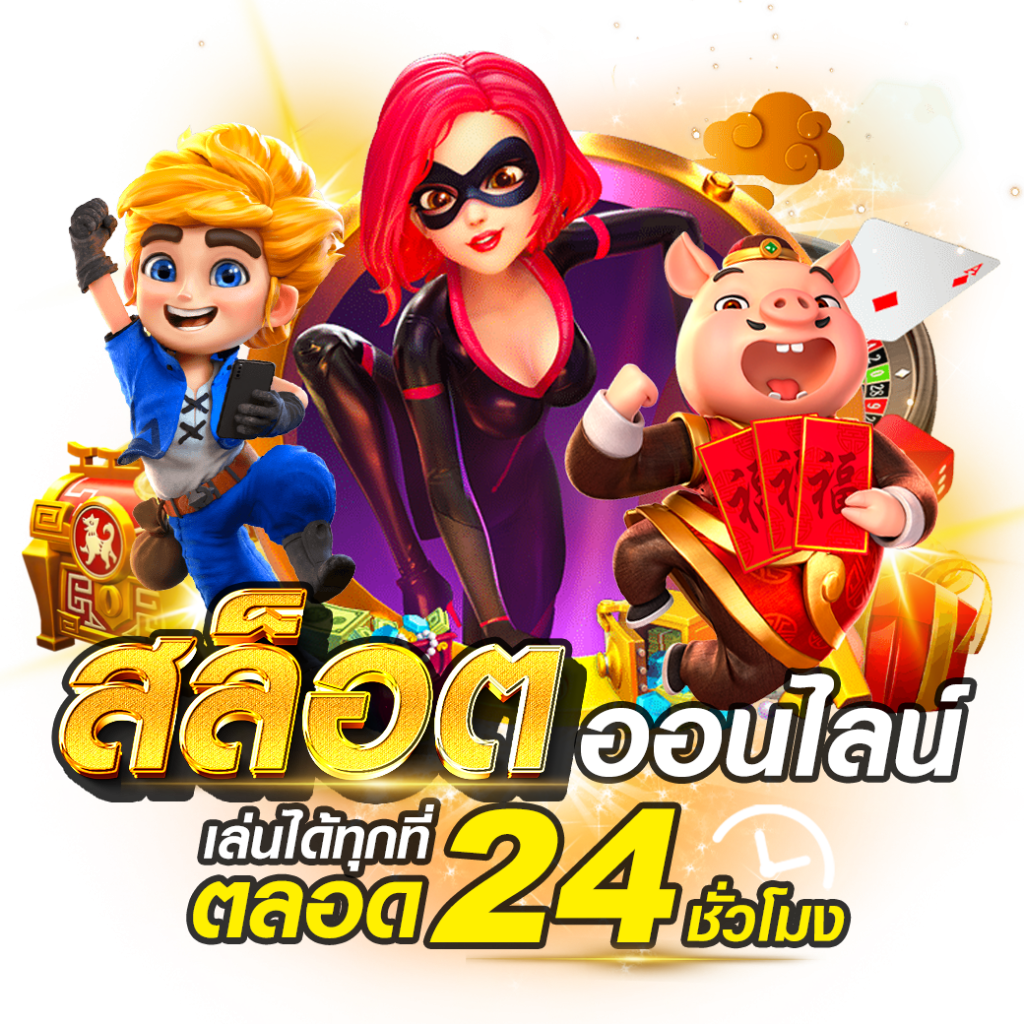 สล็อตเครดิตฟรี