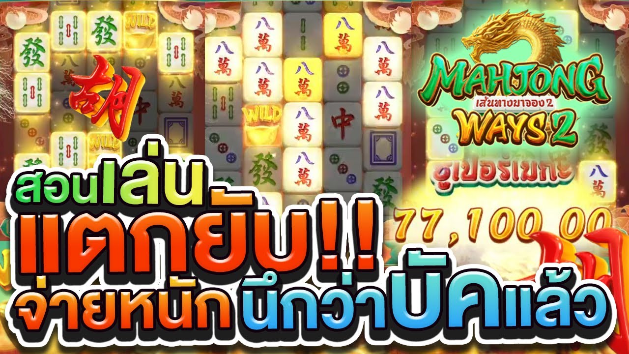 วิธีเล่นสล็อต