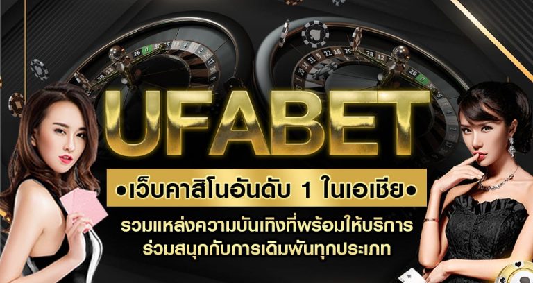 สมัครเล่นคาสิโน
