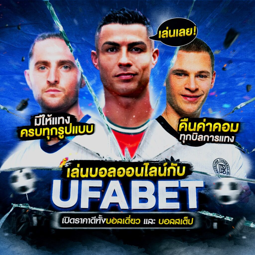 สมัครเว็บบอล