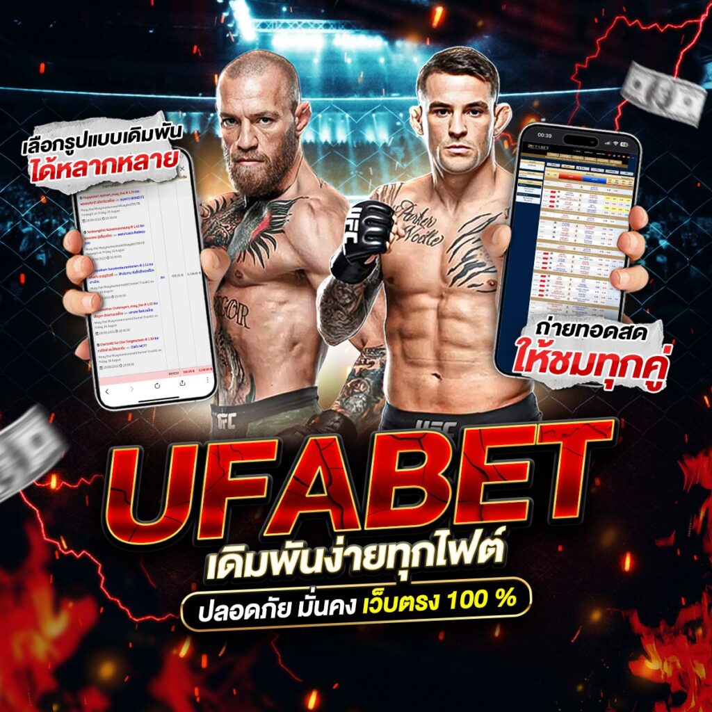 เว็บแทงมวยไทย