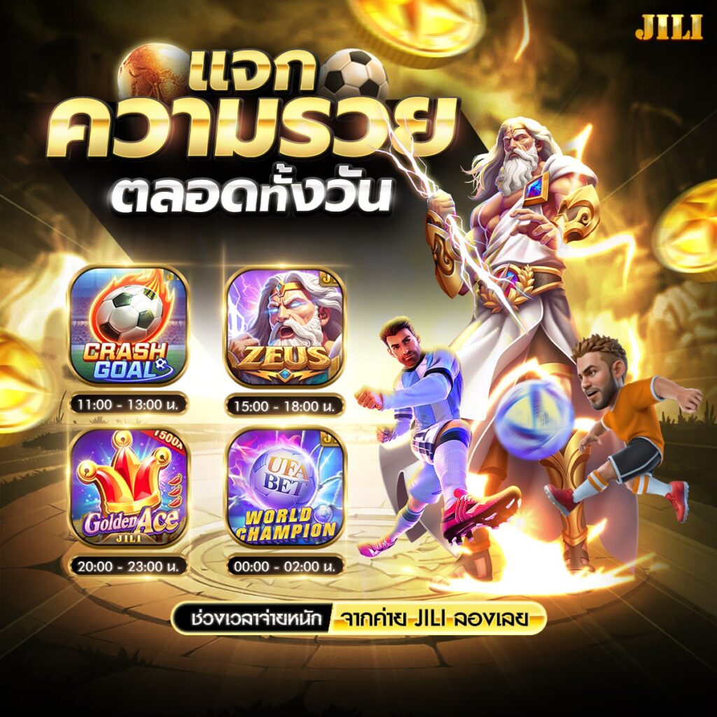 โจ๊กเกอร์สล็อต