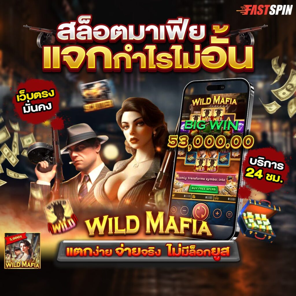 โจ๊กเกอร์สล็อต